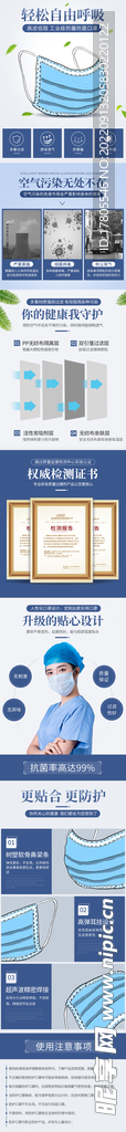 口罩详情页 成人儿童  医用 