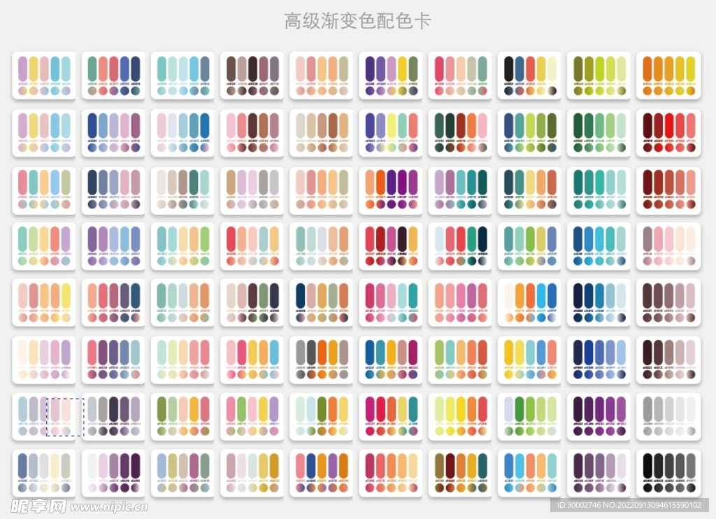 高级AI渐变色 色卡