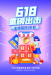 618活动图