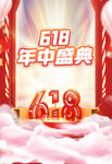 首页banner