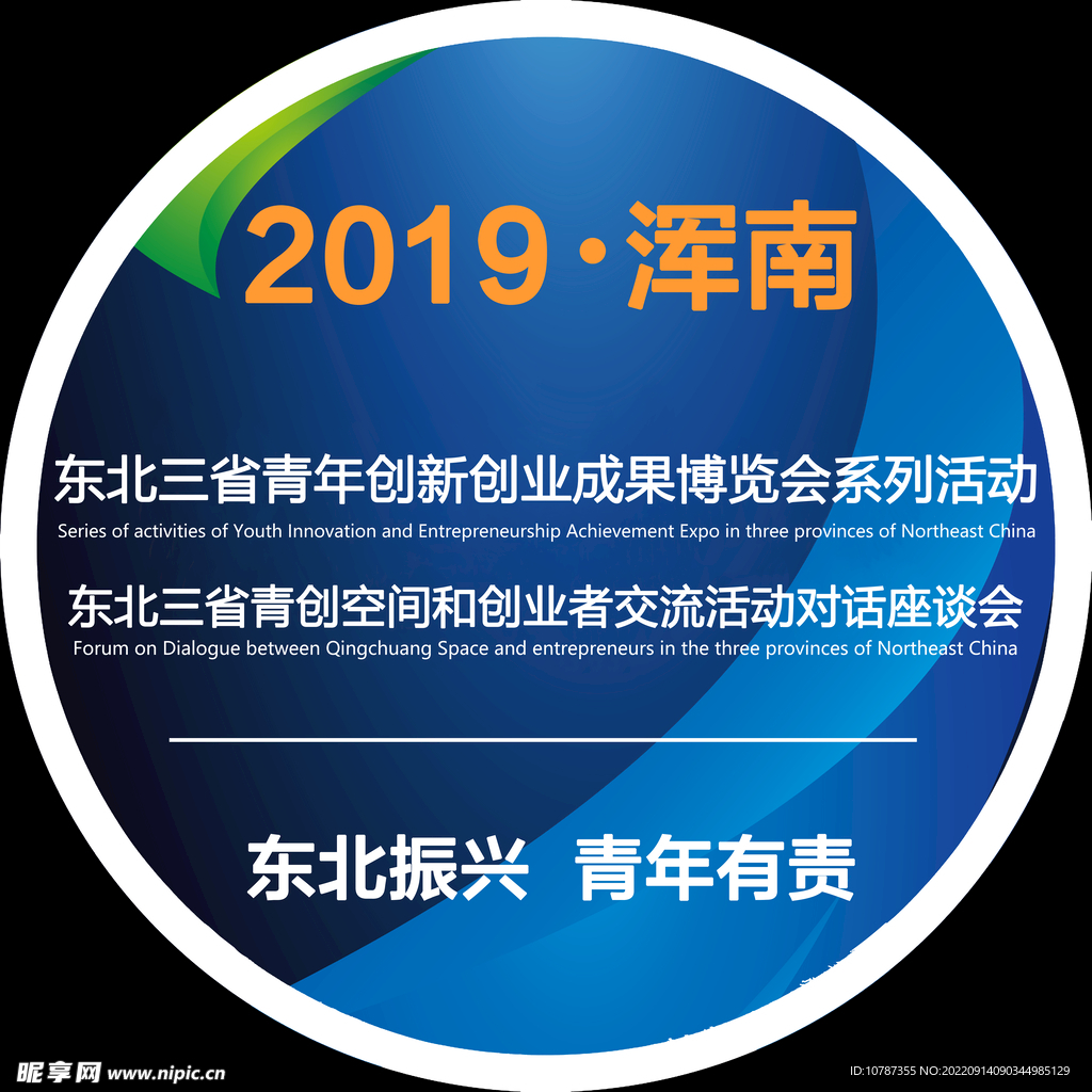 企业地贴 LED投影灯