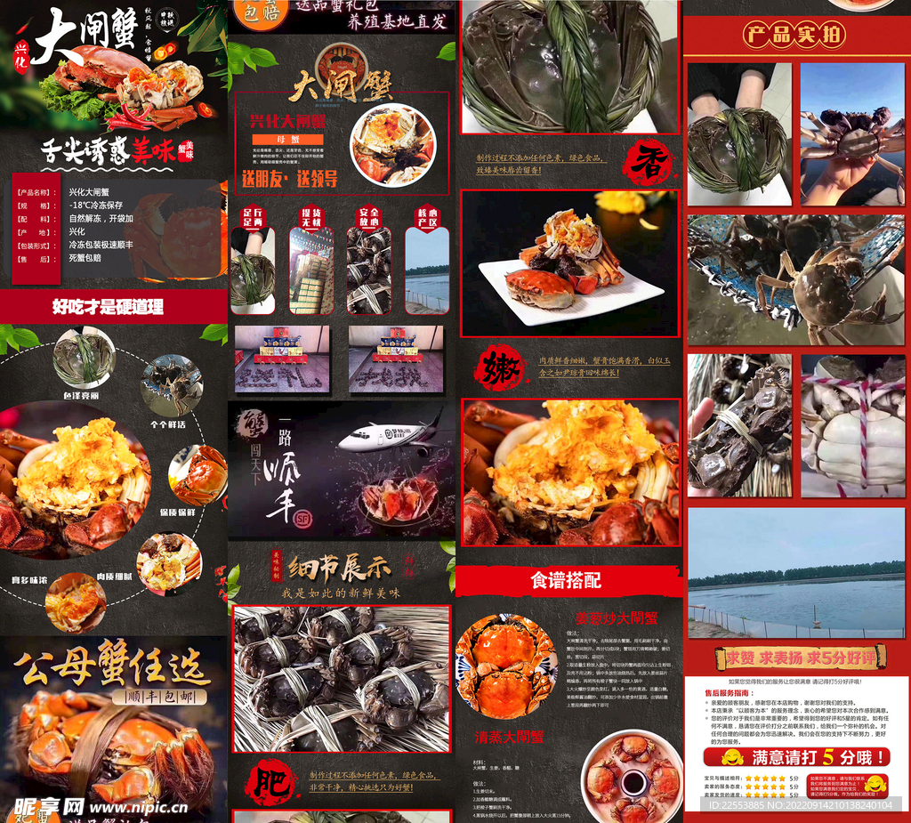 大闸蟹礼盒礼券古风中国风国潮美