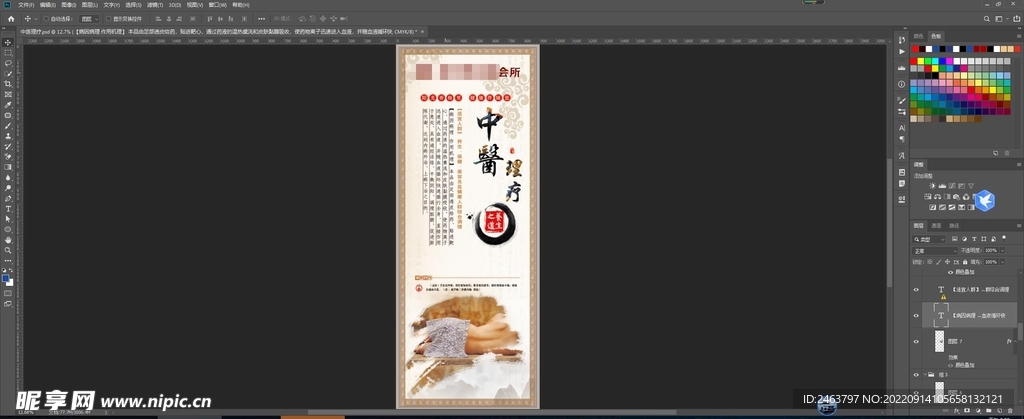 休闲会所图片 中医理疗