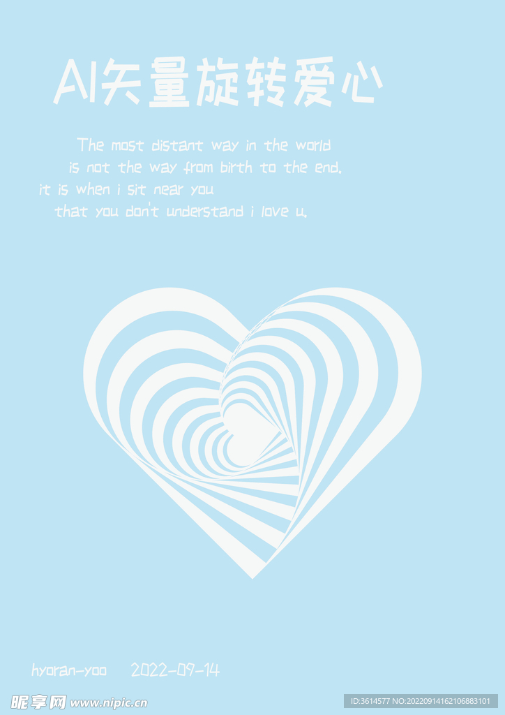 ai矢量旋转爱心海报
