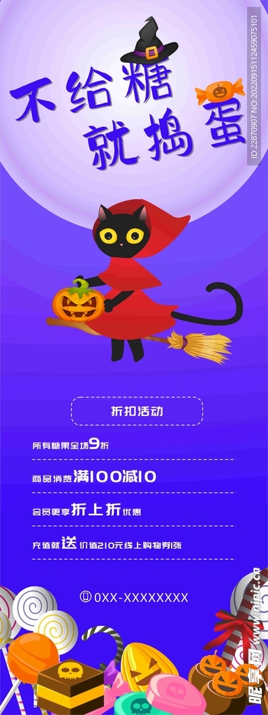 万圣节展架