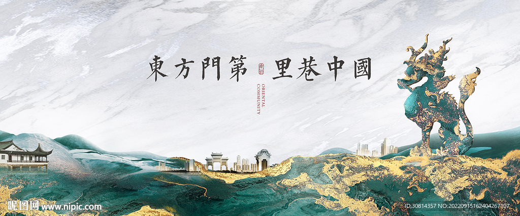 中式风格地产稿