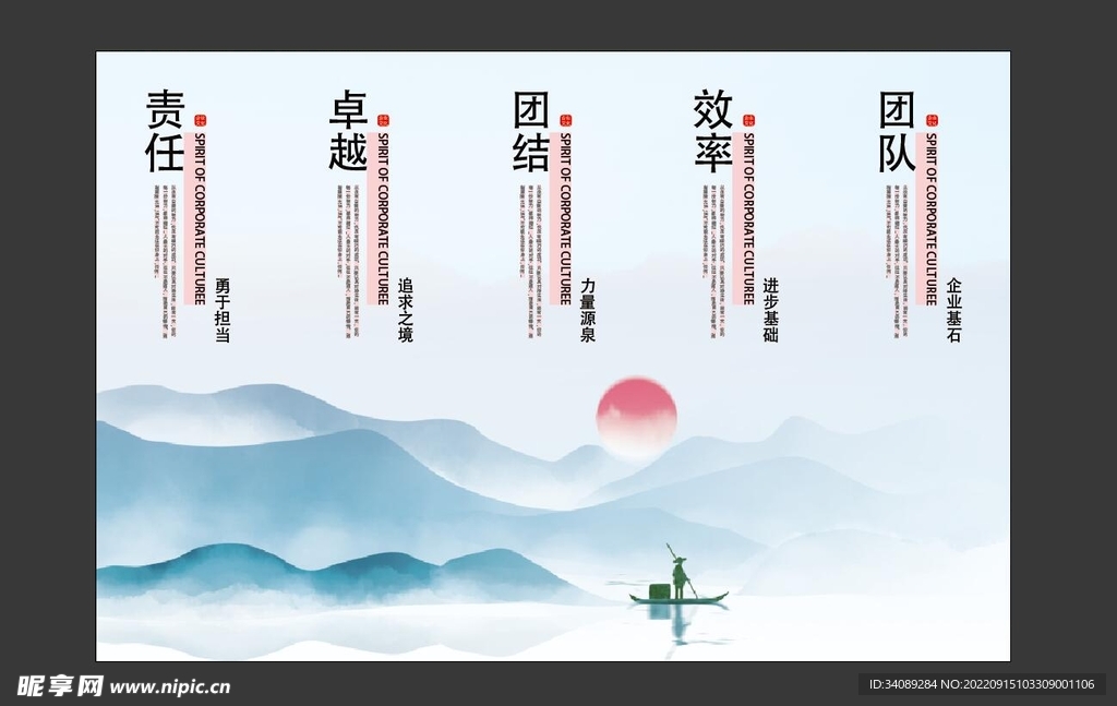 企业文化   形象墙   文字