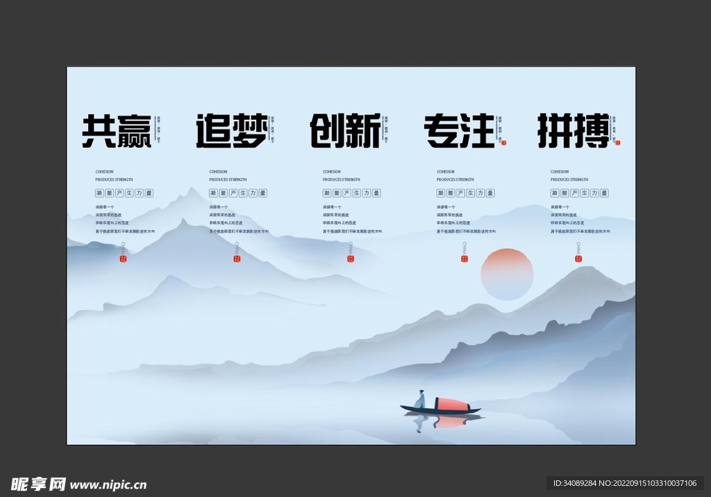 文化墙   文字   企业文化