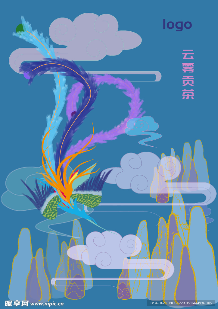 云雾贡茶包装插画