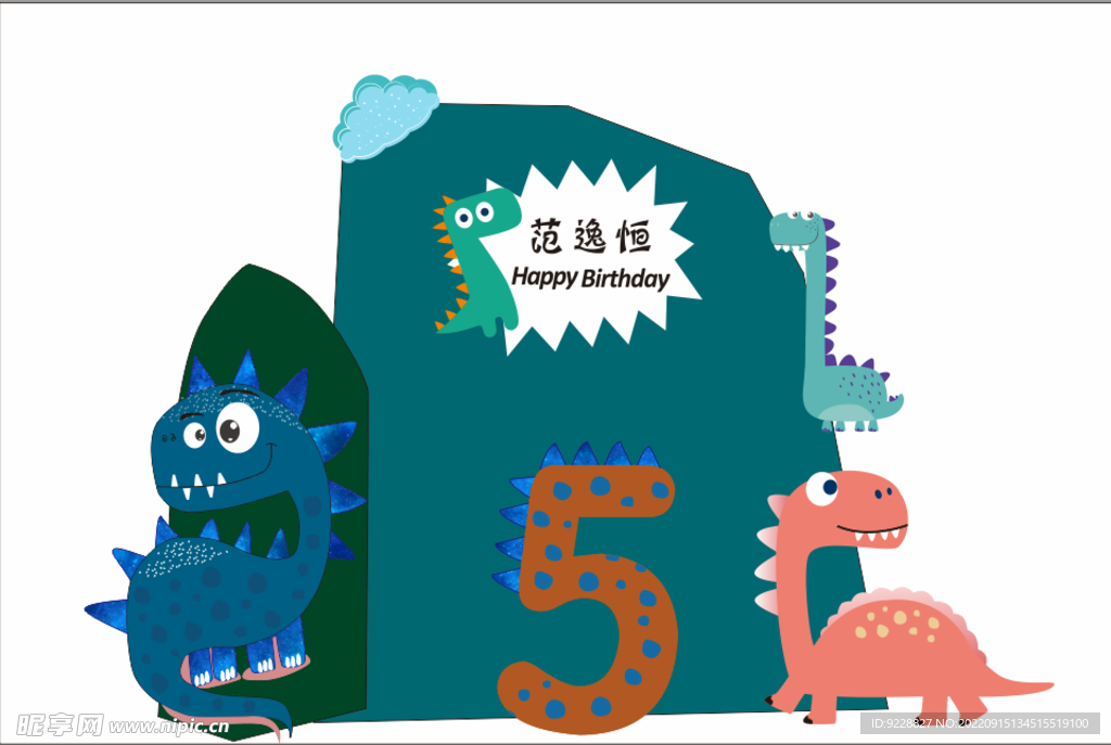 卡通恐龙生日宴