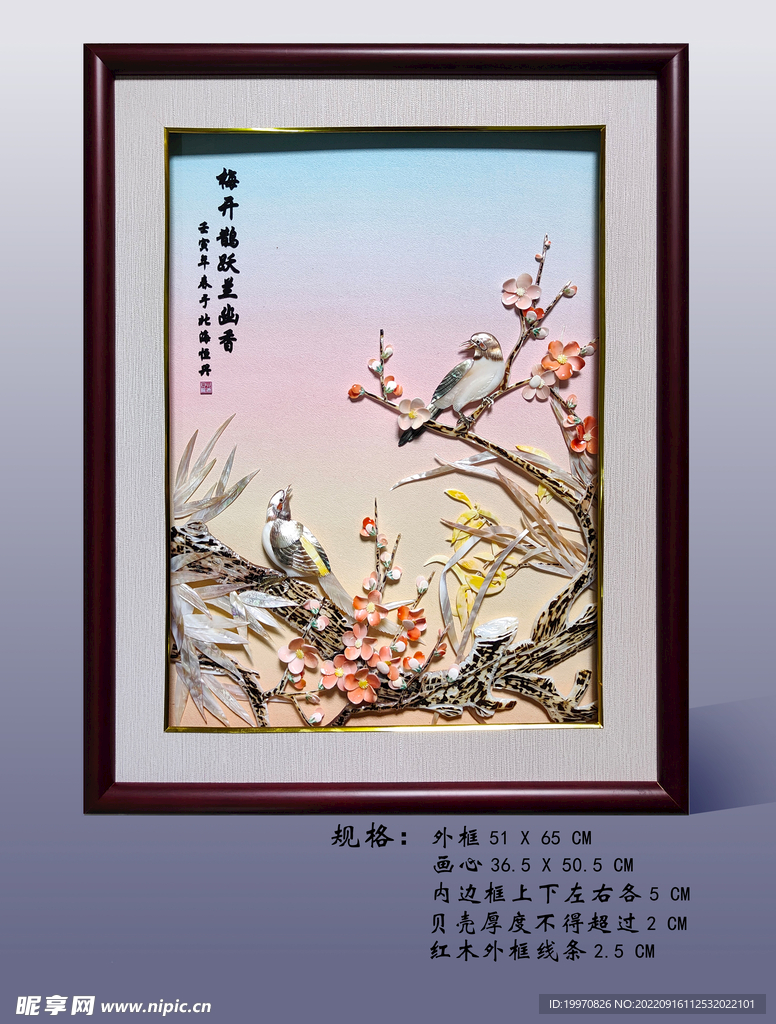 梅开鹊跃兰幽香