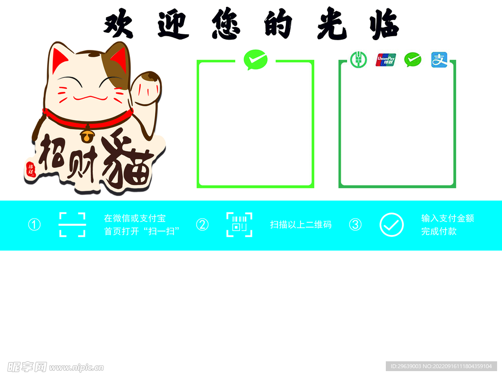 亚克力折弯 收款牌