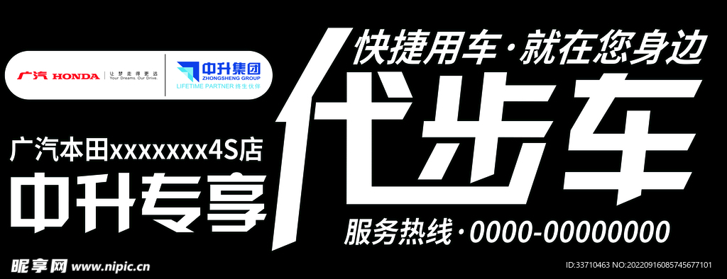 代步车服务车贴