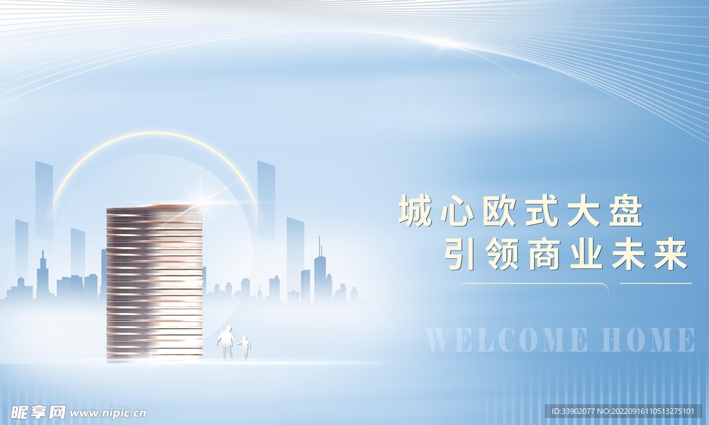 城市感地产主KV