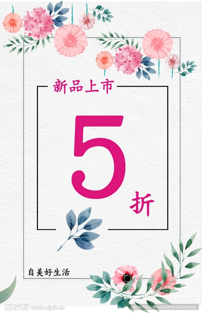 新品上市  花纹 背景 