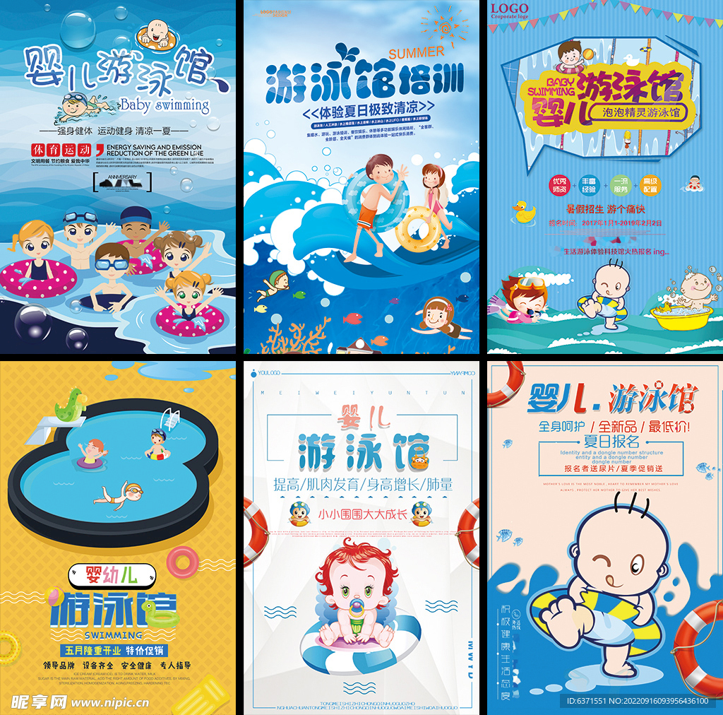 婴儿游泳馆