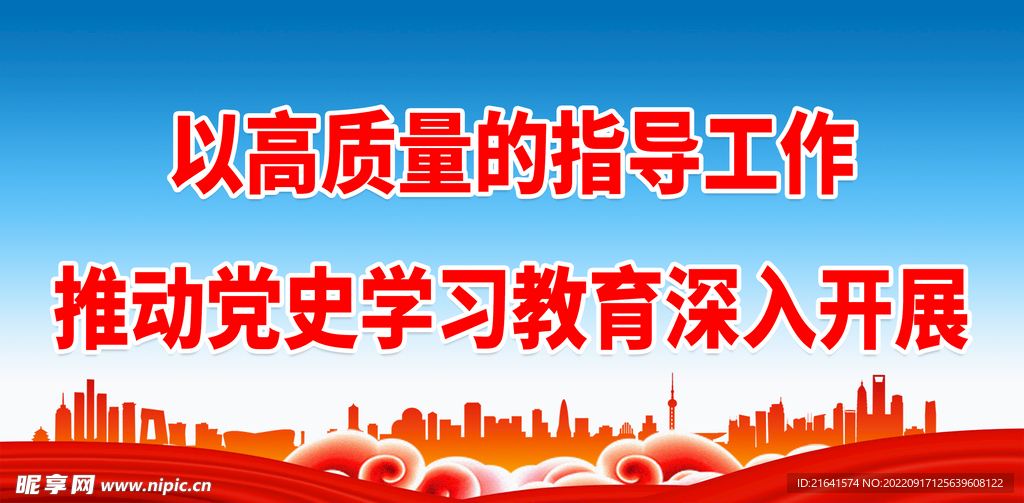 以高质量的指导工作