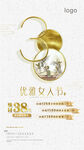 38妇女节海报