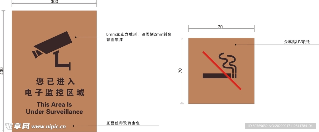 监控区域矢量标识提示牌