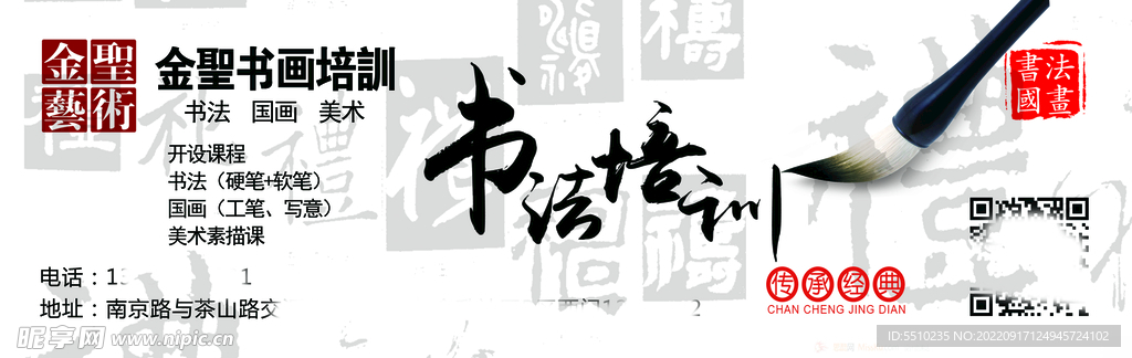 软笔书法试学卡