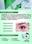 甄视康 宣传单 专注草本护眼 