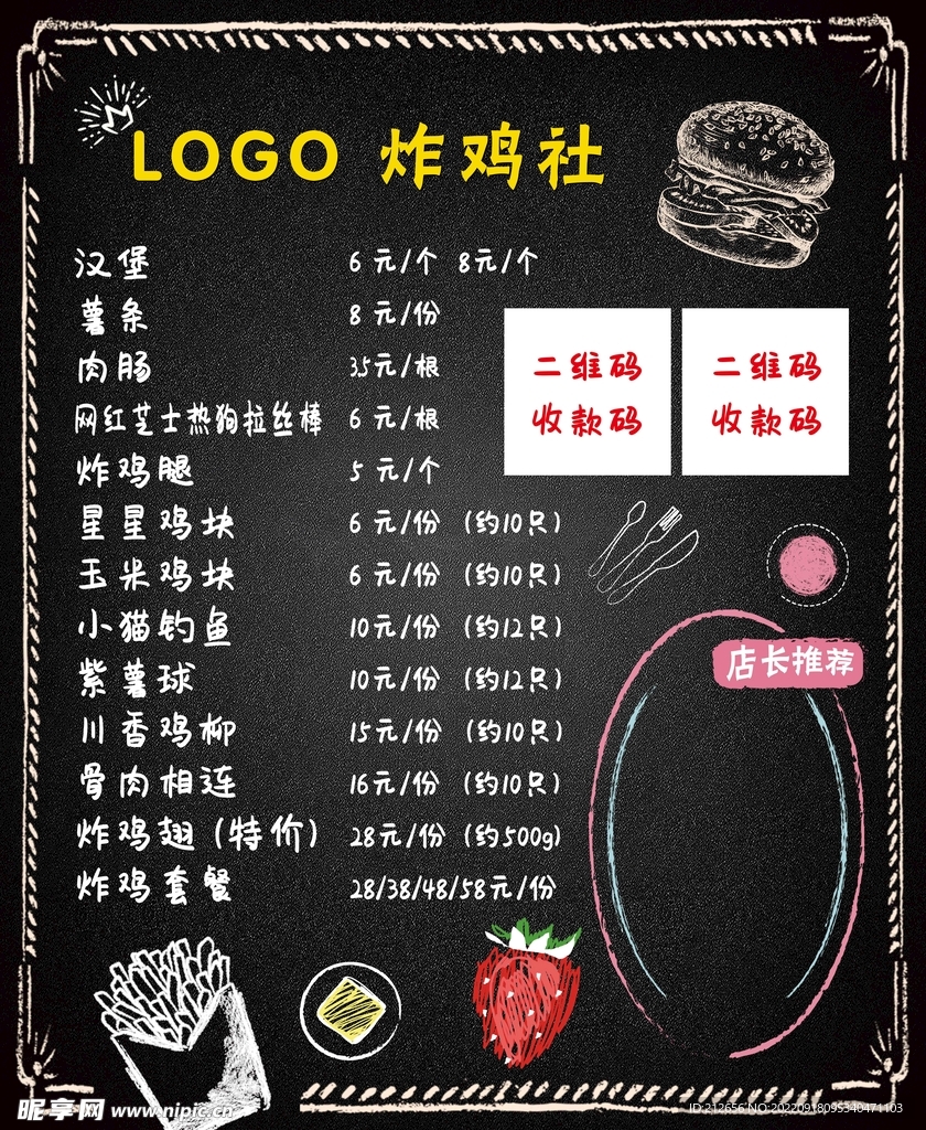 炸鸡汉堡价格表