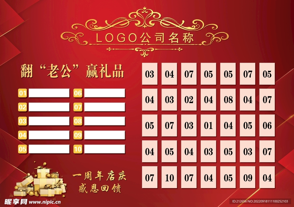 美容院 抽奖活动 