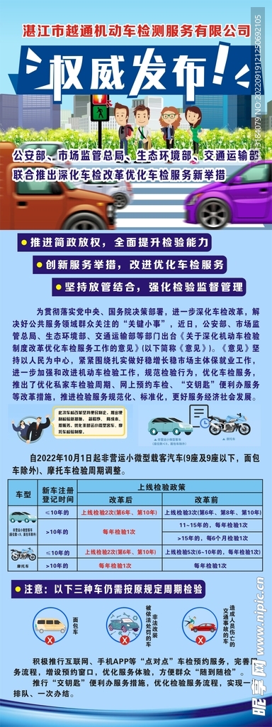 车检服务新举措