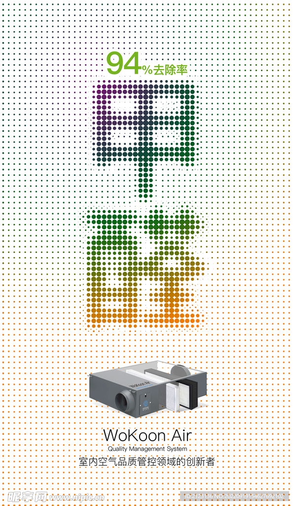 除甲醛空气净化器海报