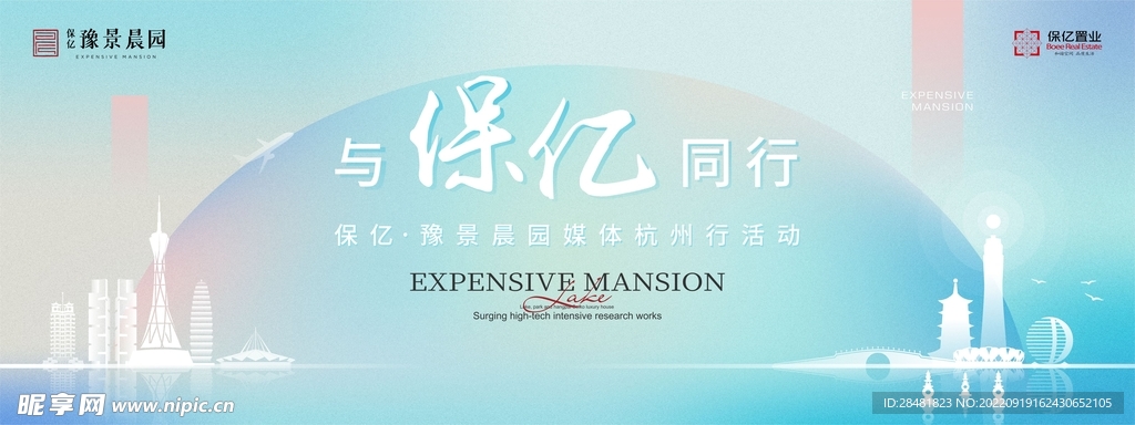 媒体行活动主KV