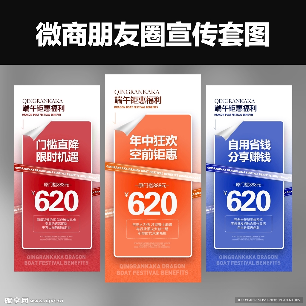 微商医美招商海报