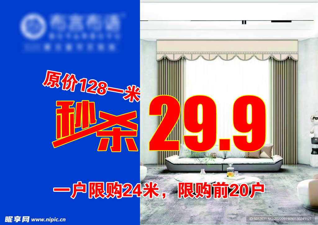 窗帘  秒杀  质量  时尚