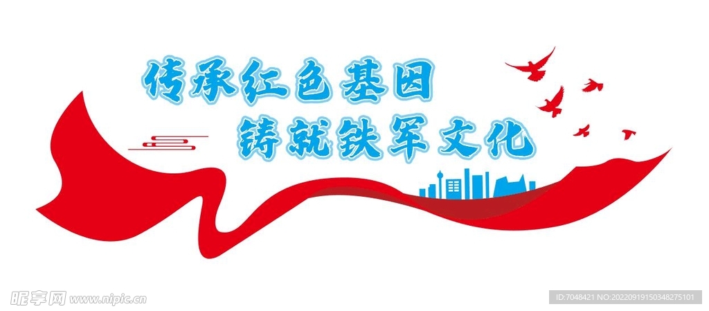 中建八局传承红色基因铸就铁军