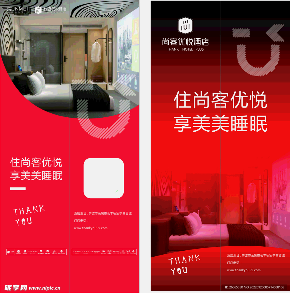 酒店电梯门海报