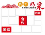 员工风采 文化墙