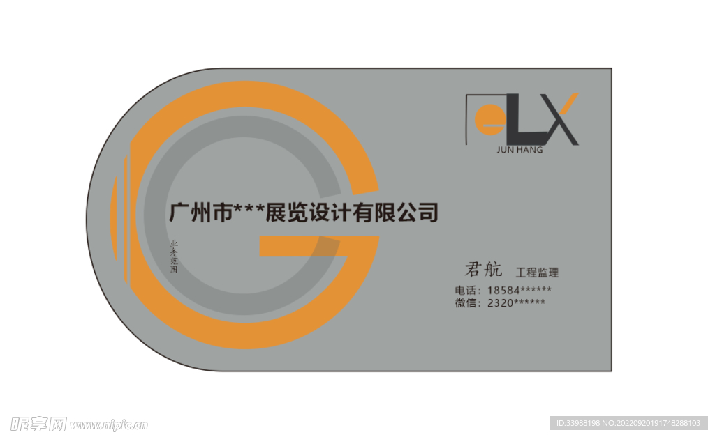 展示设计有限公司