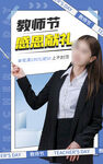 教师节海报