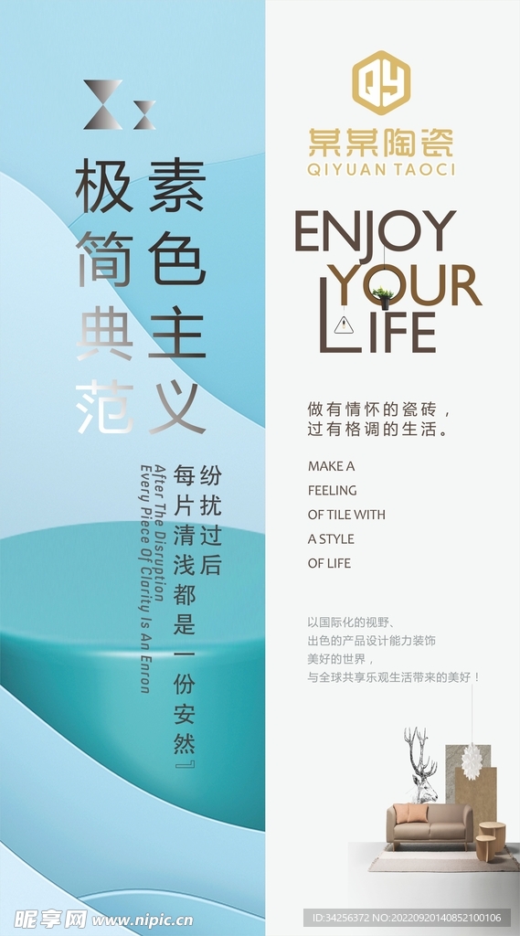 陶瓷瓷砖 软膜广告