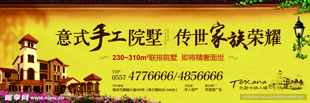 托斯卡纳别墅户外