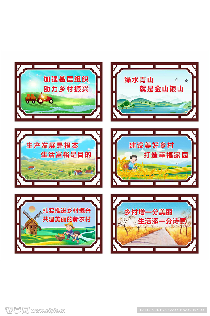 乡村振兴异形牌