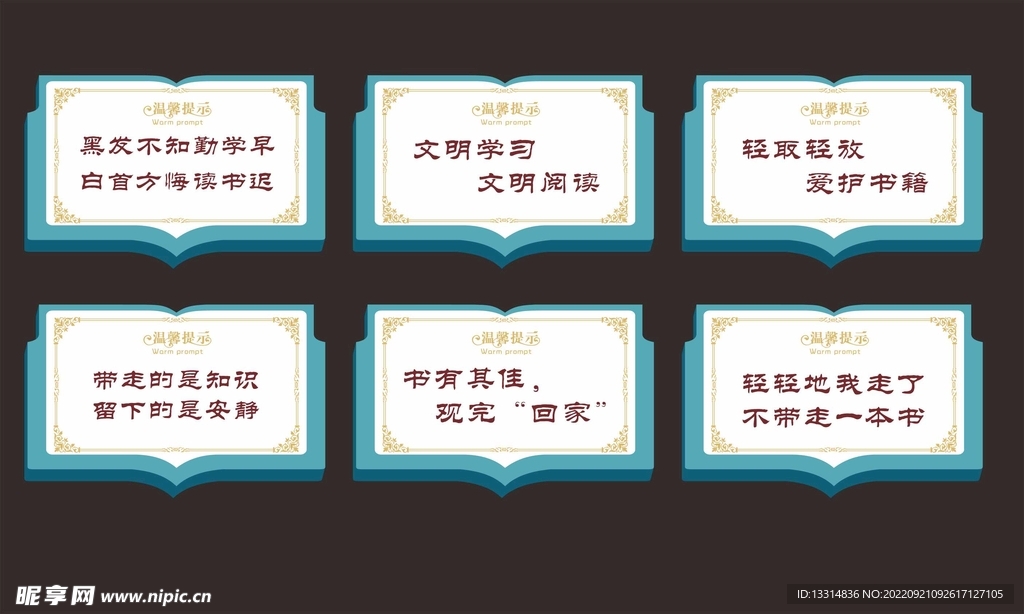   阅览室温馨提示  