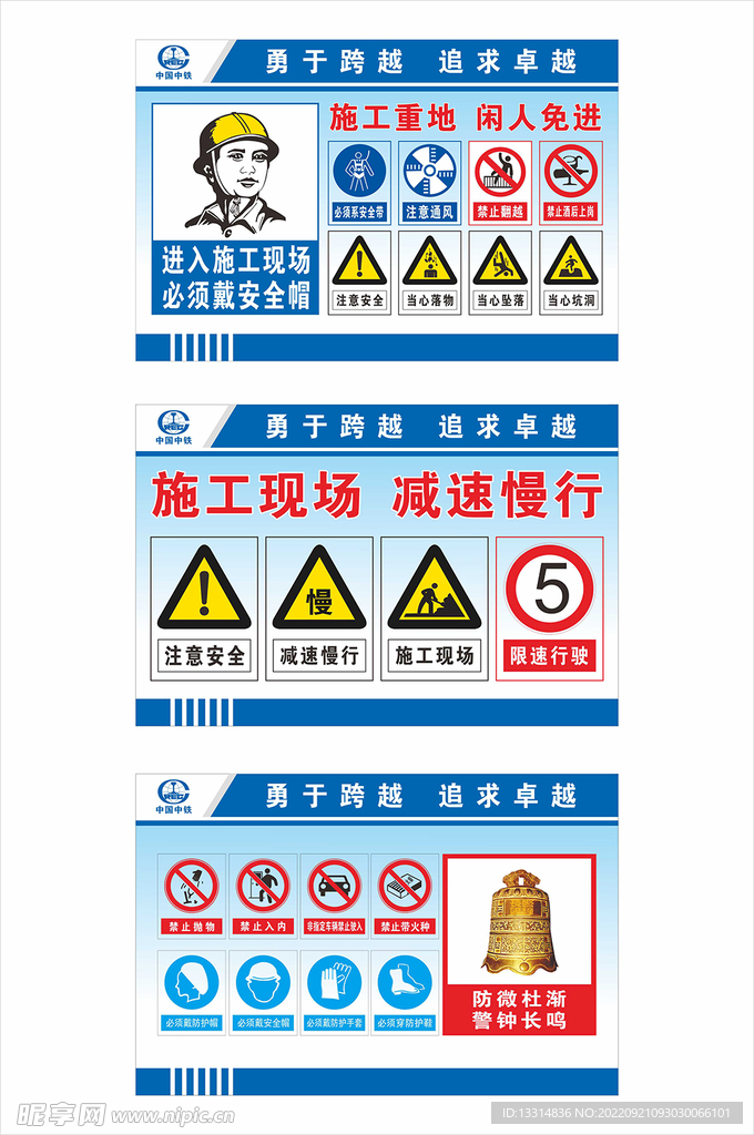工地安全警示牌