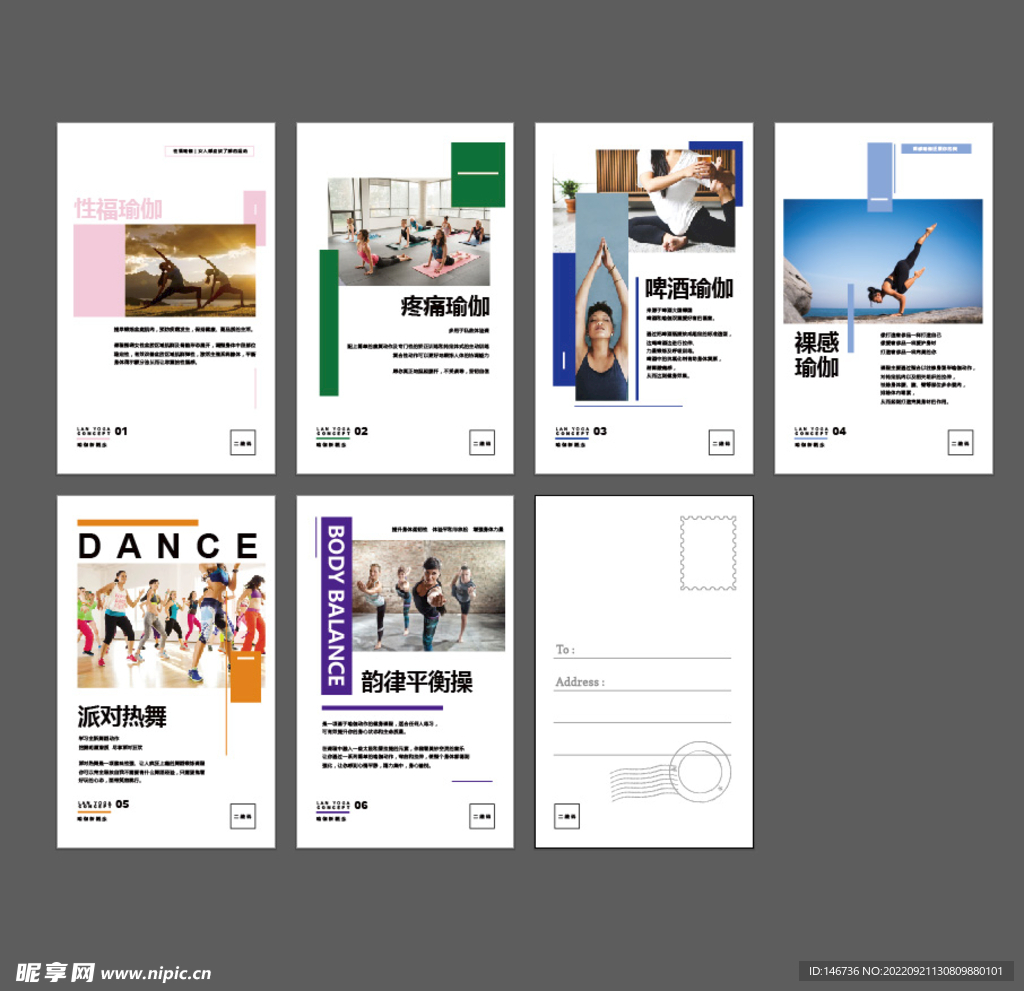 特色瑜伽明信片