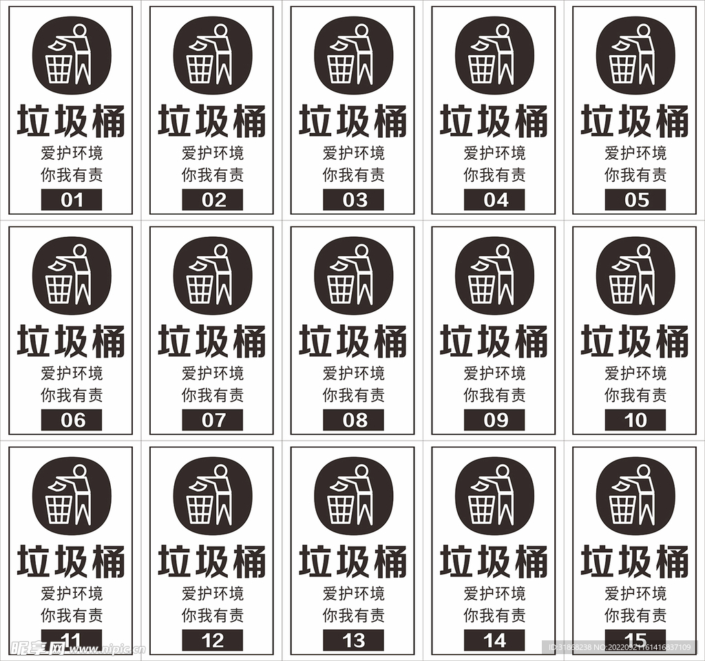 垃圾桶 标识