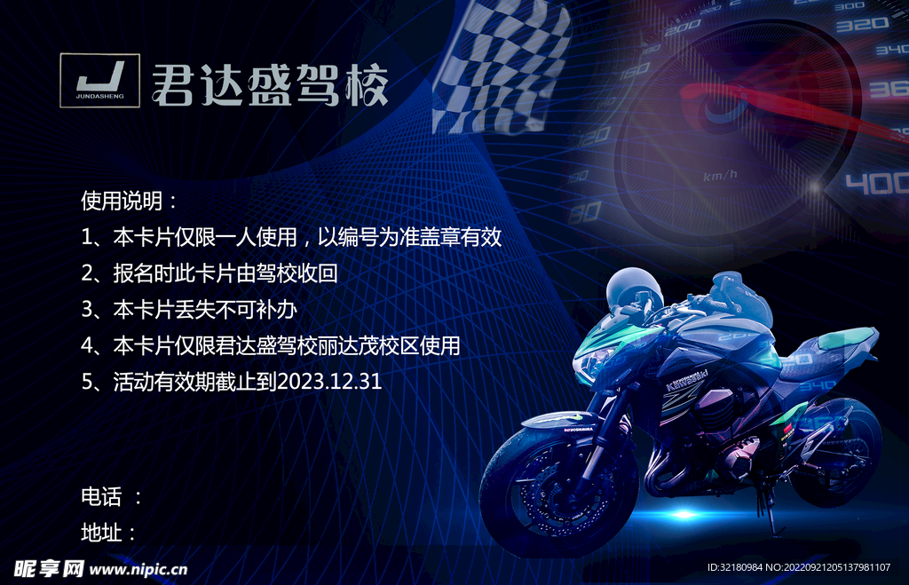 驾校名片驾校代金券