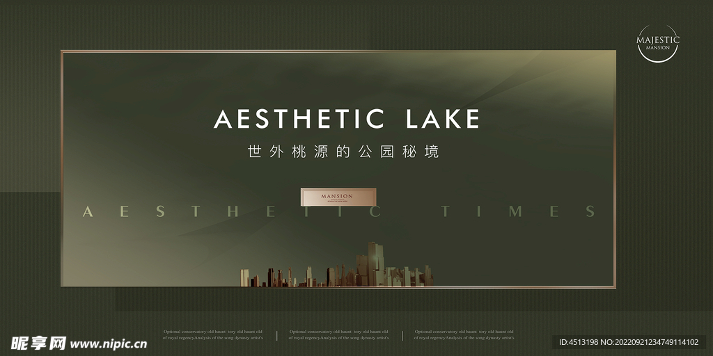 绿色高端地产广告