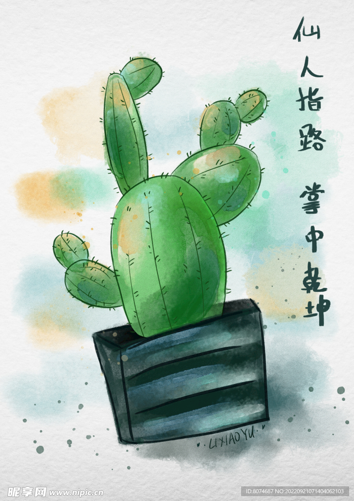 水彩植物插画仙人掌