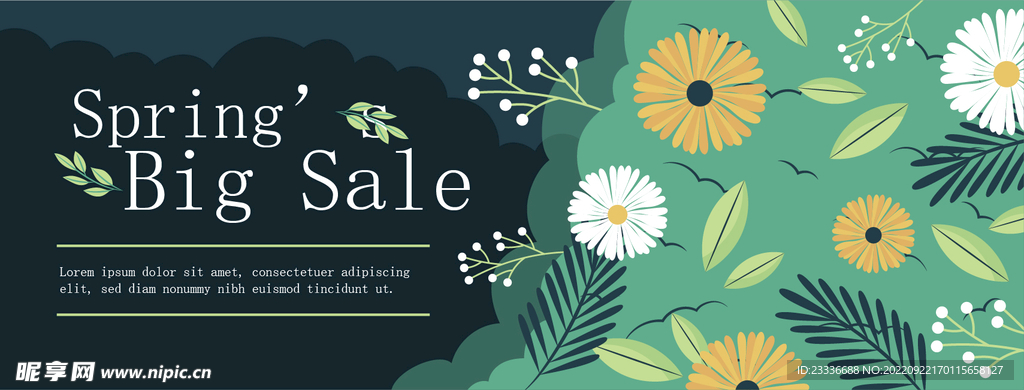 绿色自然植物插画