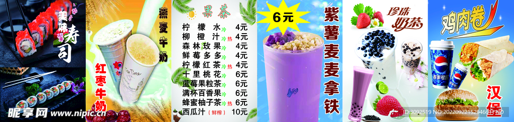 奶茶 