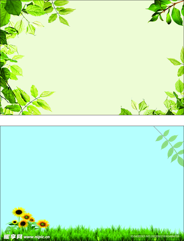 名片 卡片模板 绿色系 